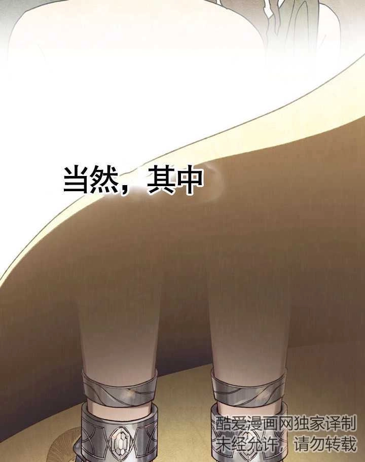 《饲养那些奴隶的方法》第04话 第7页