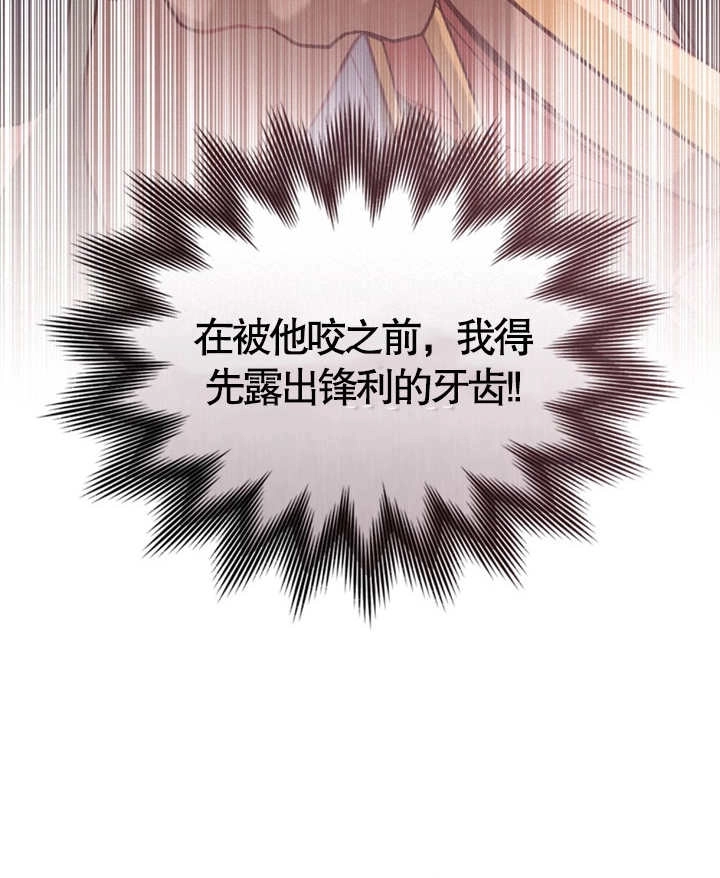 《饲养那些奴隶的方法》第04话 第88页