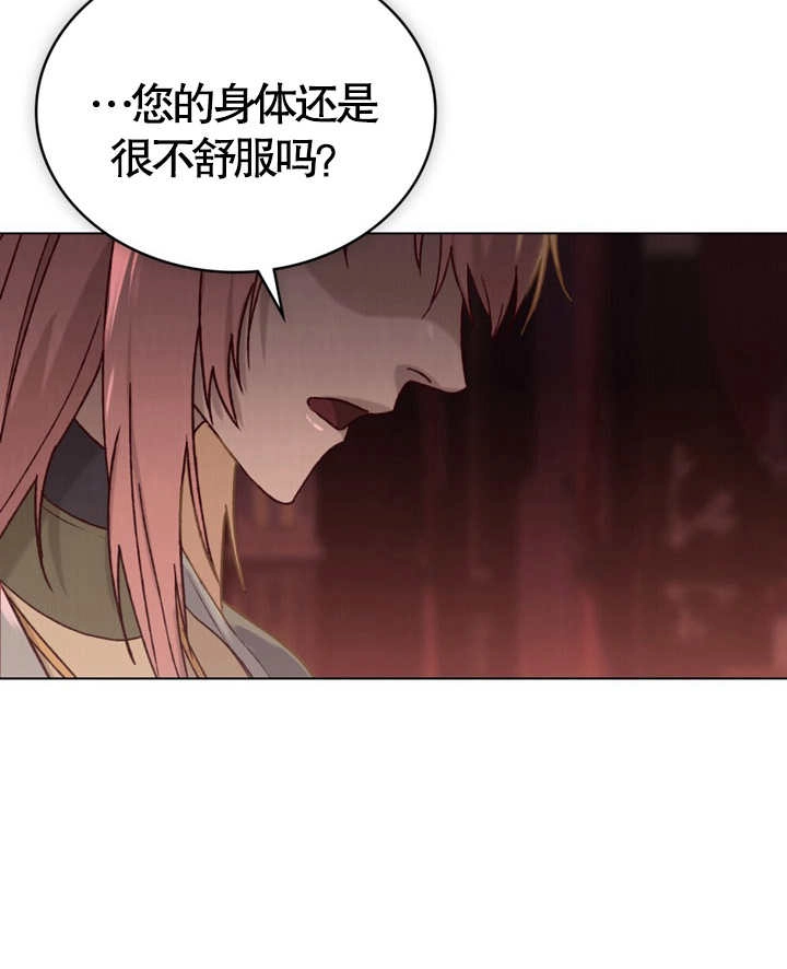 《饲养那些奴隶的方法》第04话 第75页