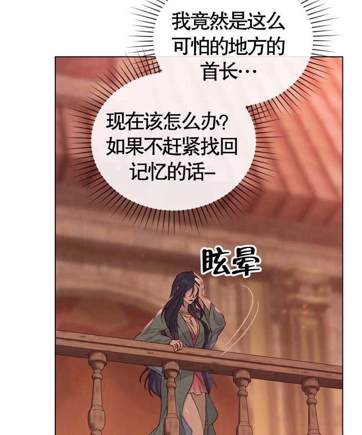 《饲养那些奴隶的方法》第04话 第30页