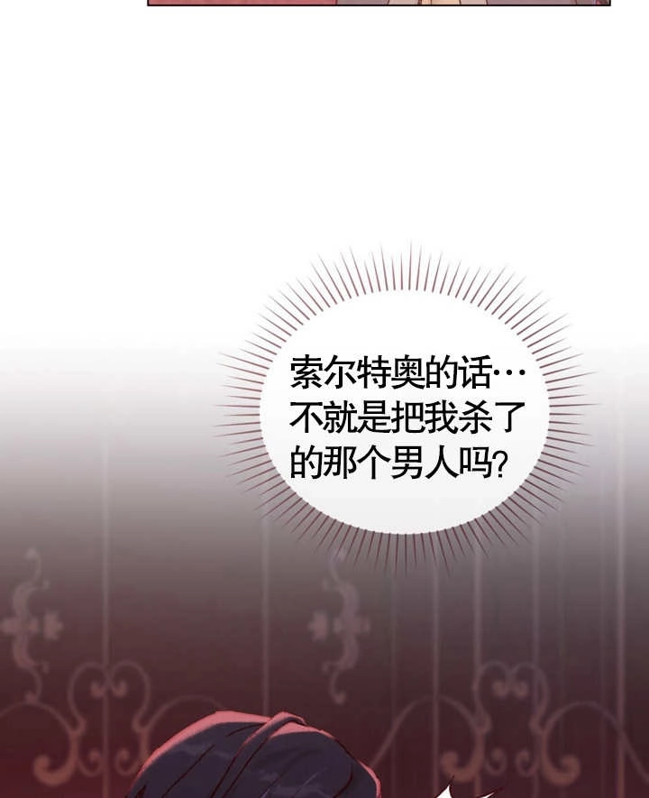 《饲养那些奴隶的方法》第04话 第61页