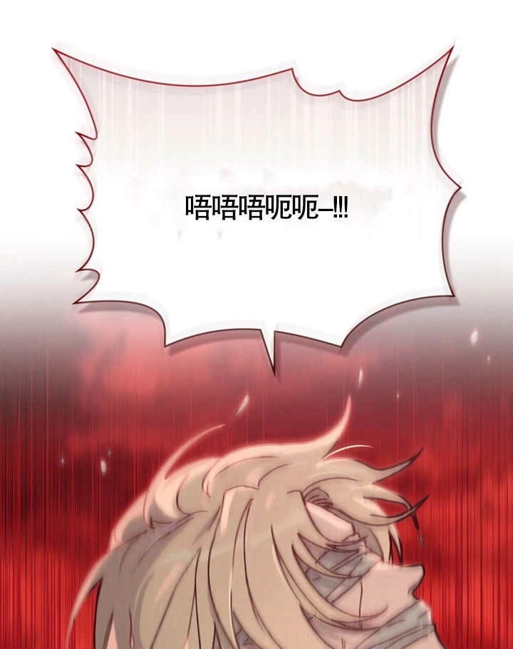 《饲养那些奴隶的方法》第04话 第26页