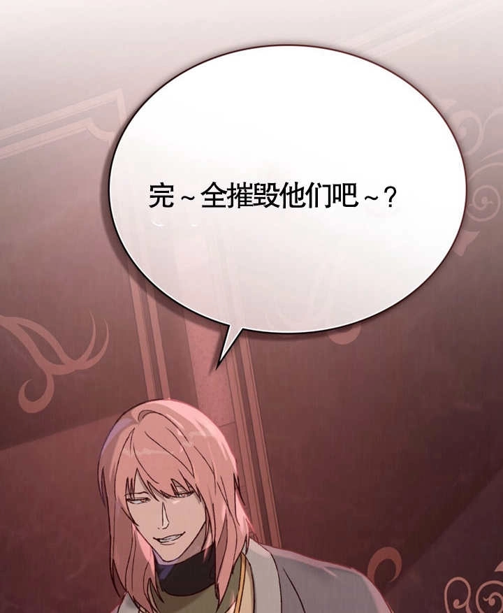 《饲养那些奴隶的方法》第04话 第100页