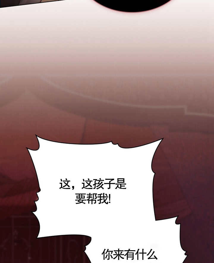 《饲养那些奴隶的方法》第04话 第58页