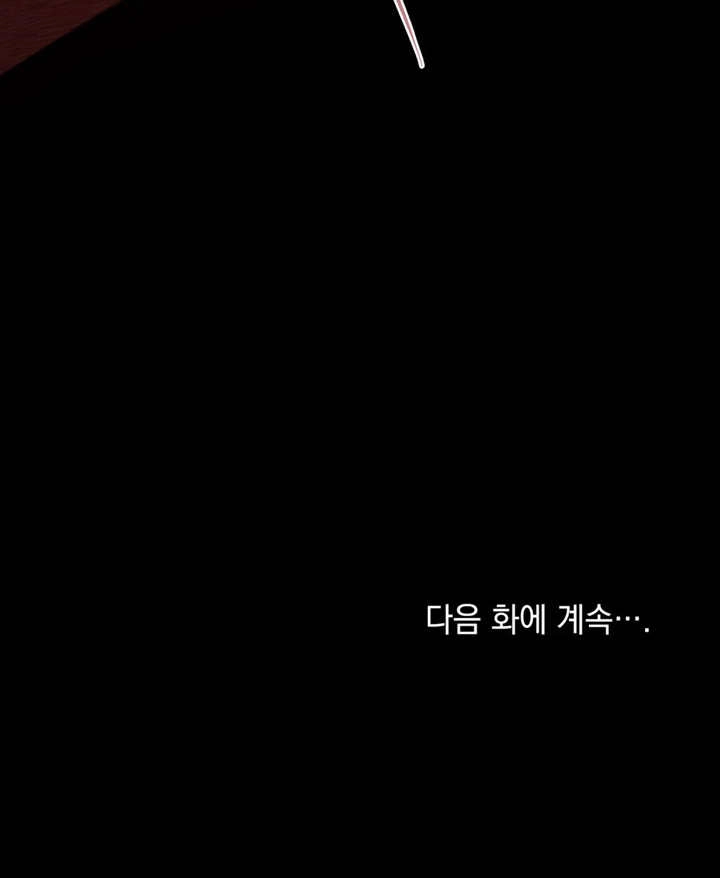 《饲养那些奴隶的方法》第04话 第103页