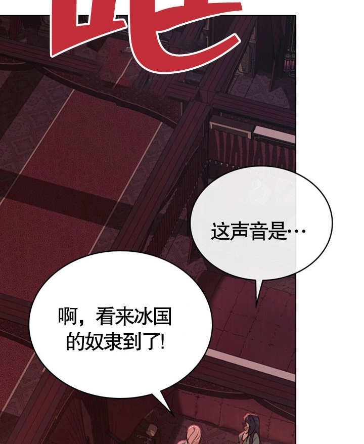 《饲养那些奴隶的方法》第04话 第95页