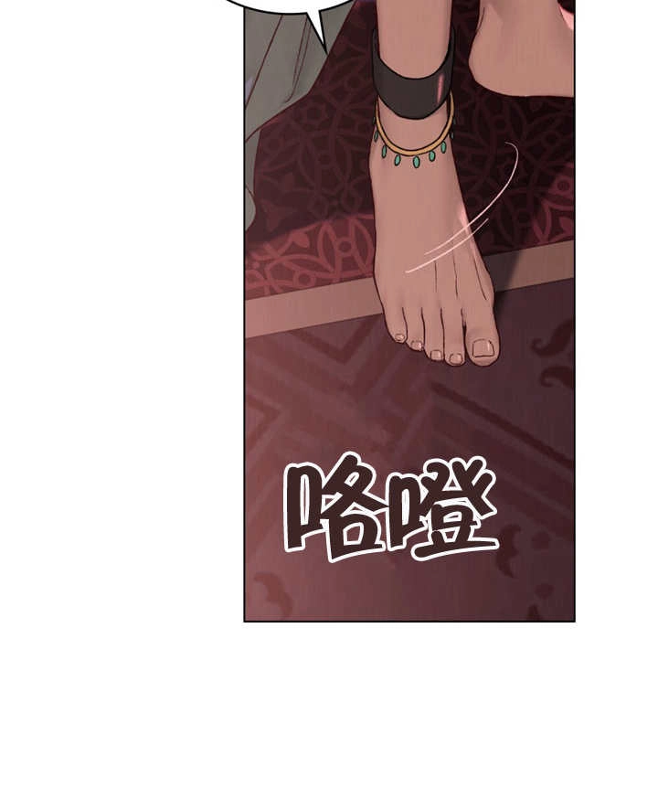 《饲养那些奴隶的方法》第04话 第65页
