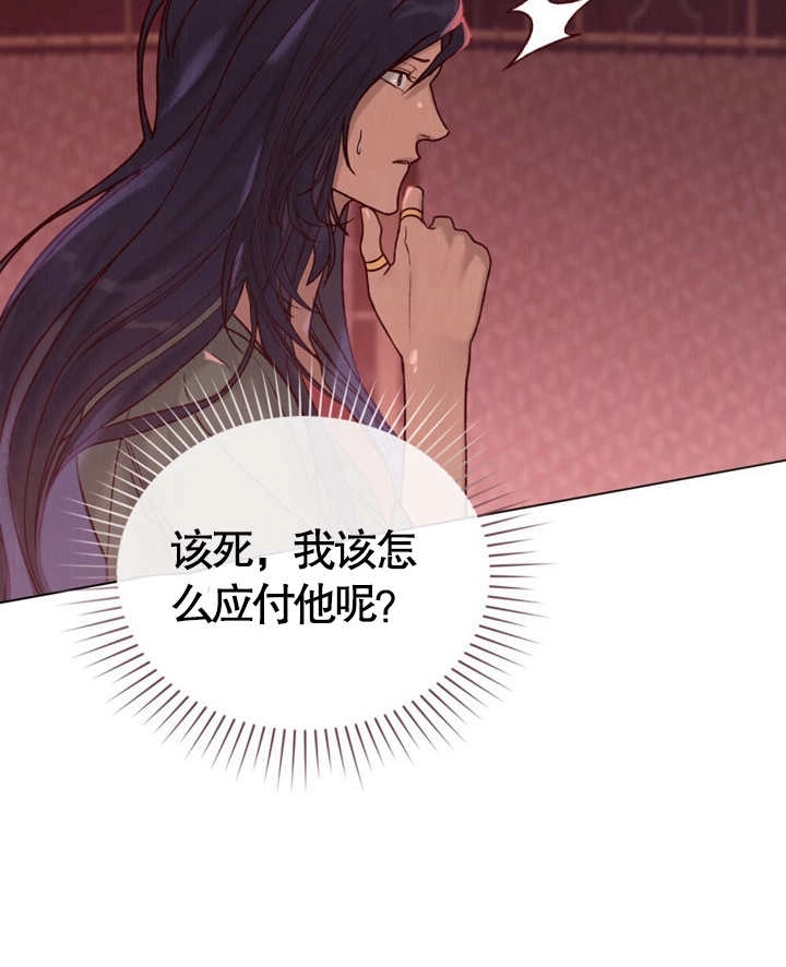 《饲养那些奴隶的方法》第04话 第62页