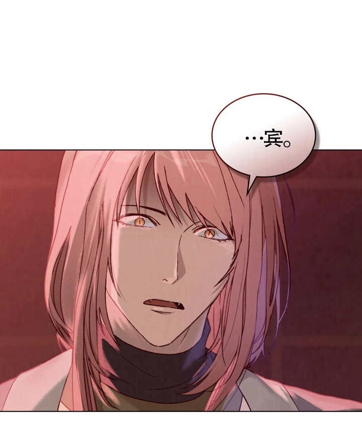《饲养那些奴隶的方法》第04话 第53页