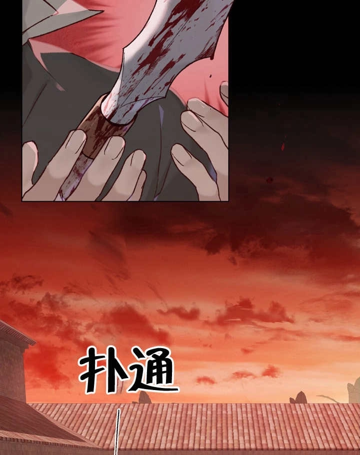 《饲养那些奴隶的方法》第04话 第20页