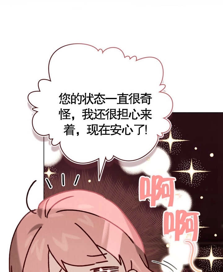 《饲养那些奴隶的方法》第04话 第93页
