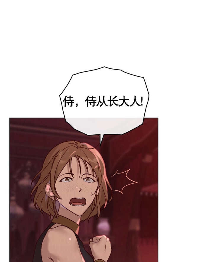 《饲养那些奴隶的方法》第04话 第54页
