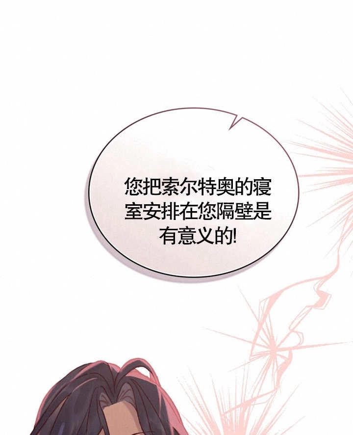 《饲养那些奴隶的方法》第04话 第69页