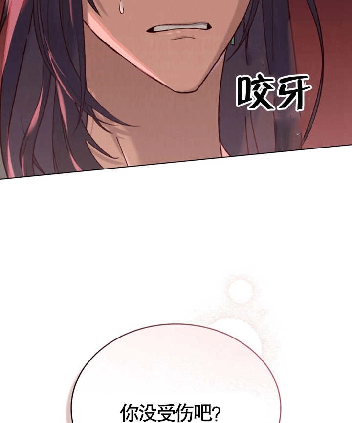 《饲养那些奴隶的方法》第04话 第43页