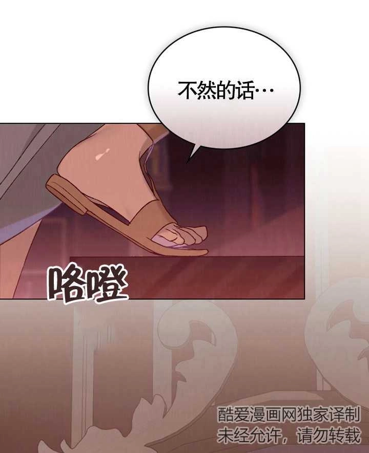 《饲养那些奴隶的方法》第04话 第76页