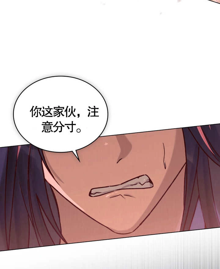 《饲养那些奴隶的方法》第04话 第85页