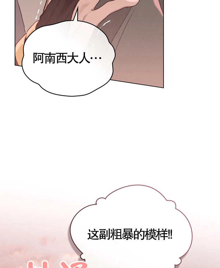 《饲养那些奴隶的方法》第04话 第90页