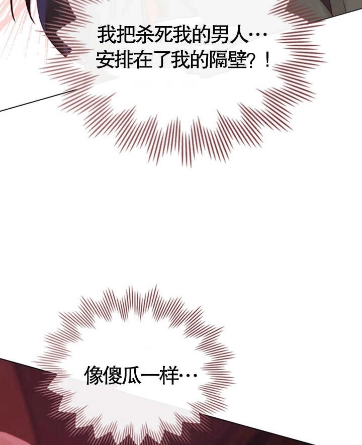 《饲养那些奴隶的方法》第04话 第71页