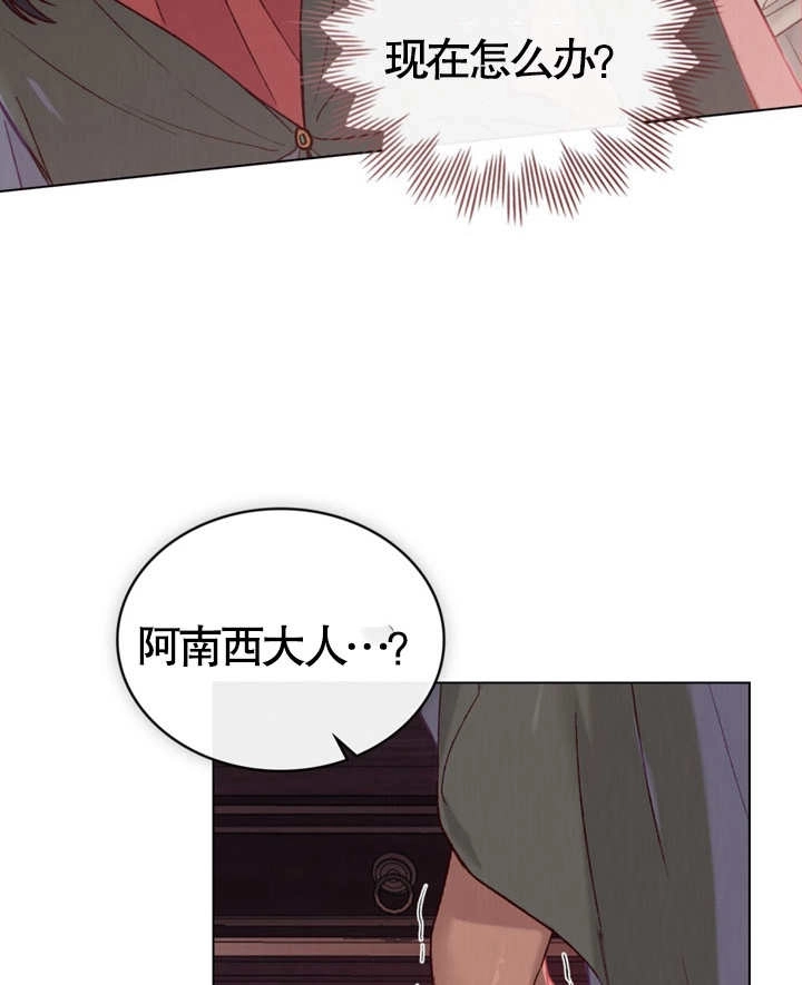 《饲养那些奴隶的方法》第04话 第73页