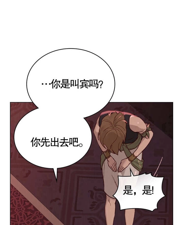 《饲养那些奴隶的方法》第04话 第63页