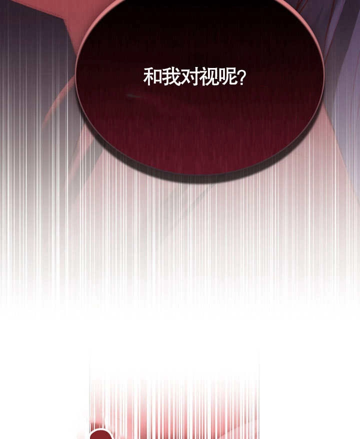《饲养那些奴隶的方法》第04话 第79页