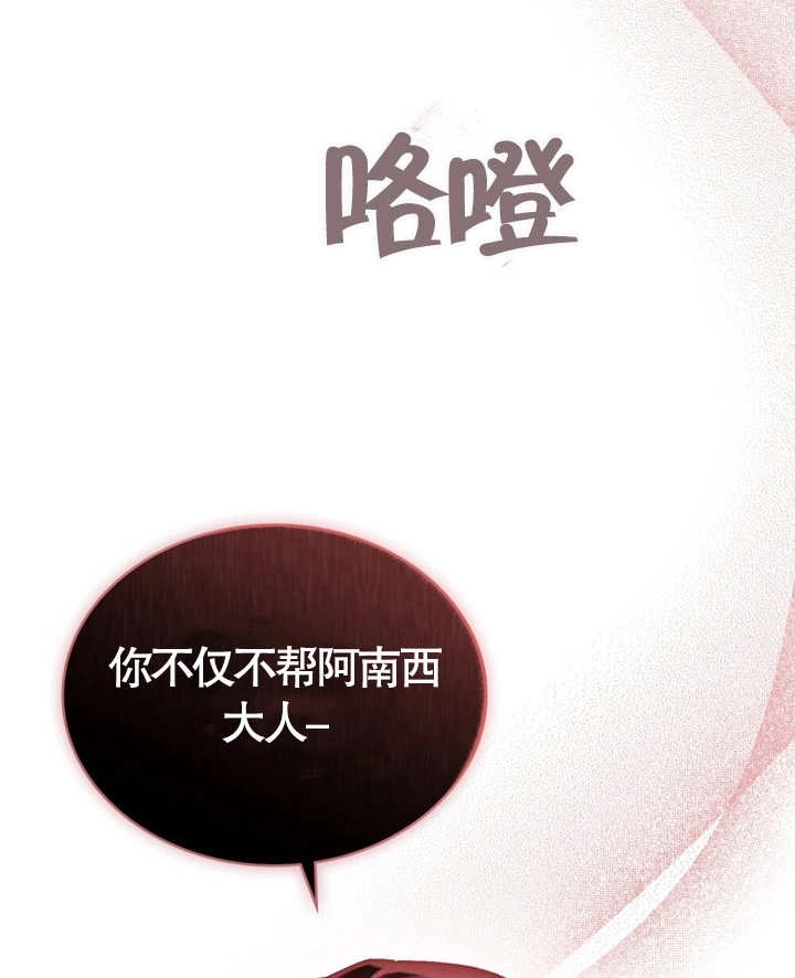 《饲养那些奴隶的方法》第04话 第56页