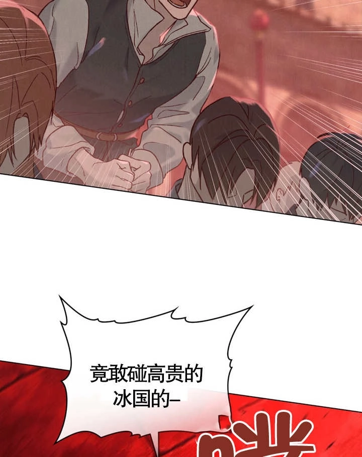 《饲养那些奴隶的方法》第04话 第17页
