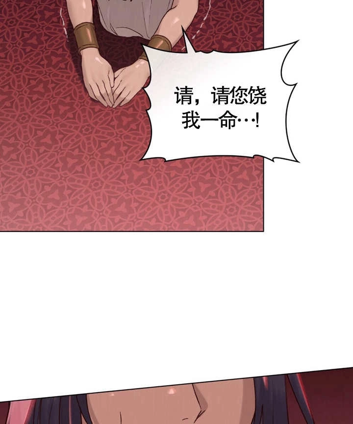 《饲养那些奴隶的方法》第04话 第42页