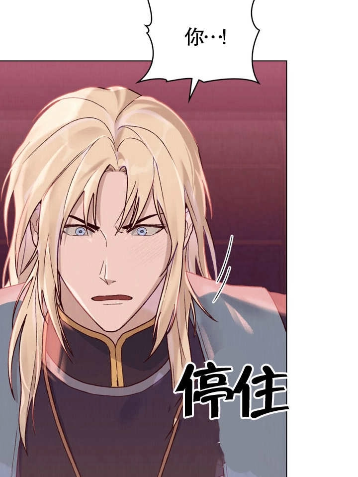 《饲养那些奴隶的方法》第05话 第3页