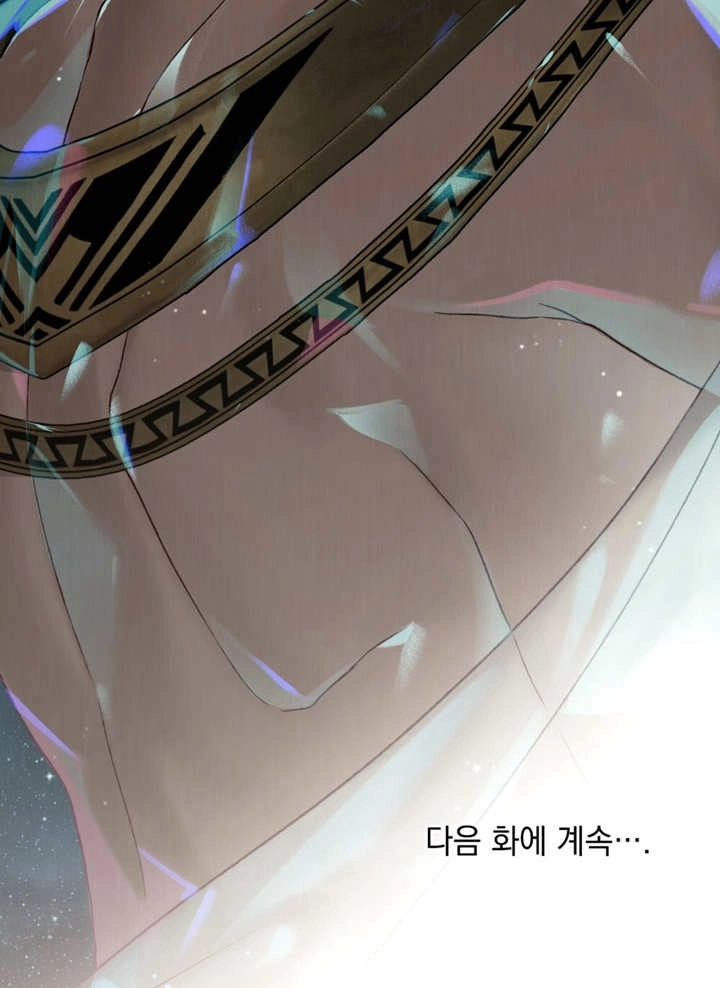 《饲养那些奴隶的方法》第05话 第91页