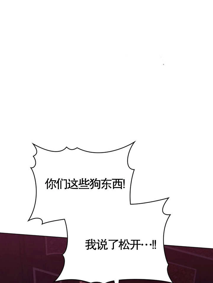 《饲养那些奴隶的方法》第05话 第1页