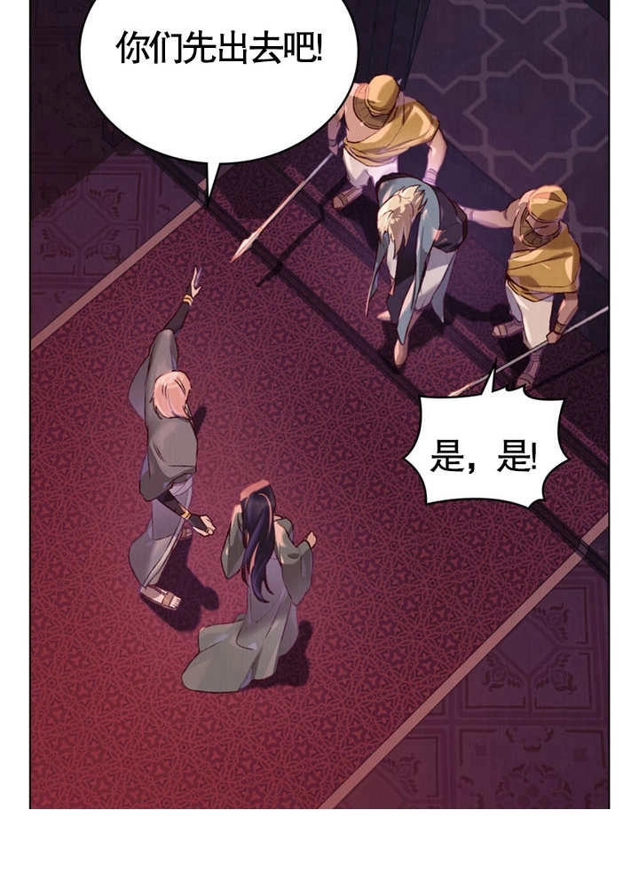 《饲养那些奴隶的方法》第05话 第39页