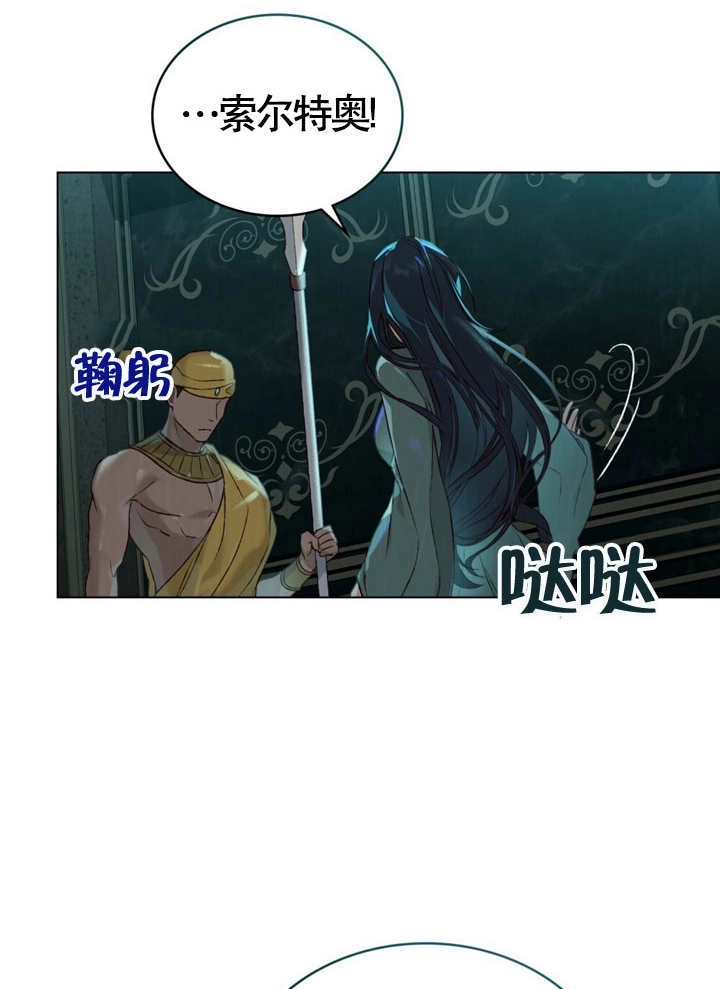 《饲养那些奴隶的方法》第05话 第83页