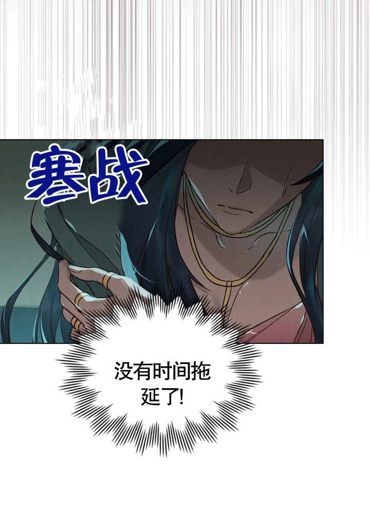 《饲养那些奴隶的方法》第05话 第81页