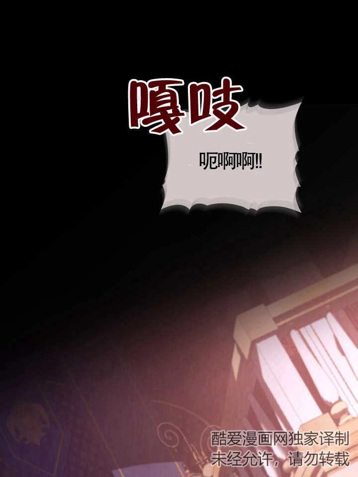 《饲养那些奴隶的方法》第05话 第23页