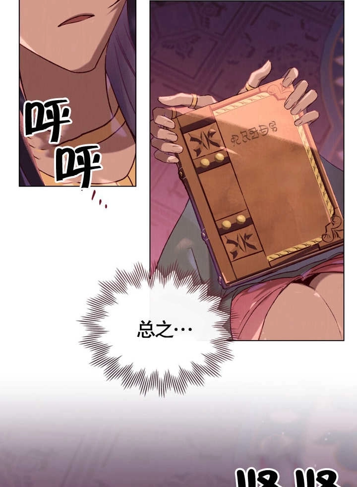 《饲养那些奴隶的方法》第05话 第55页