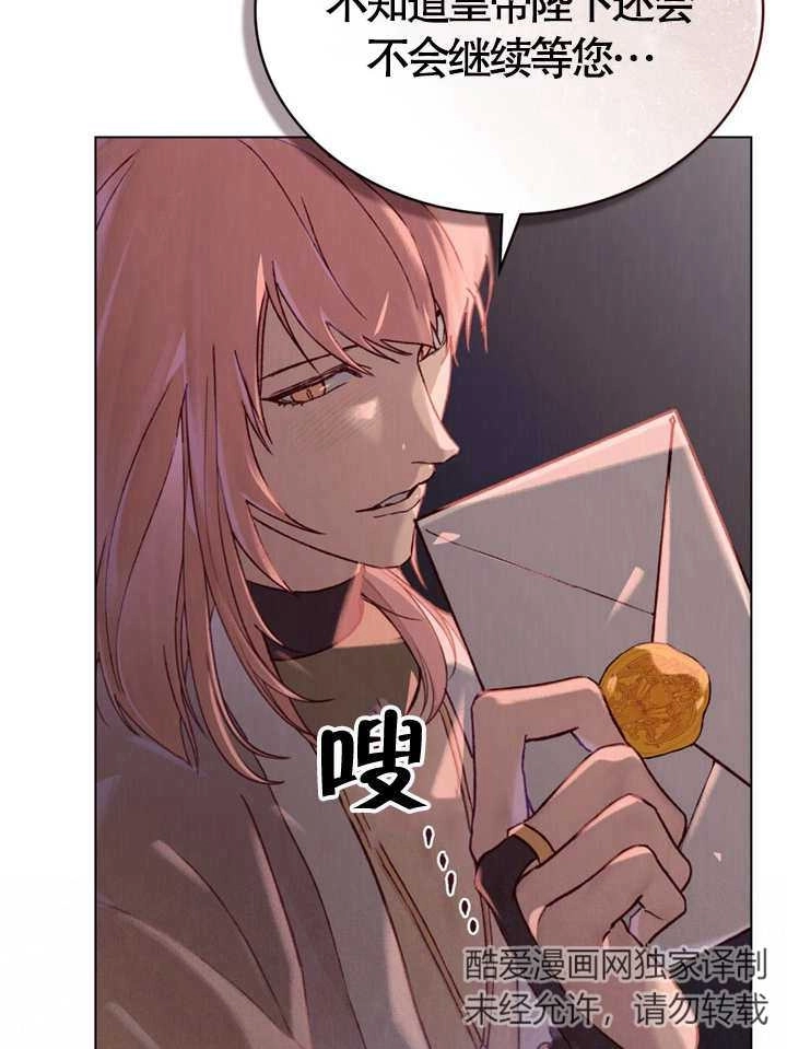 《饲养那些奴隶的方法》第05话 第15页
