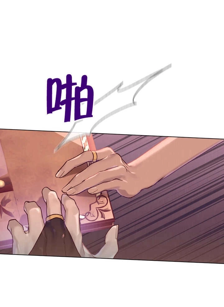 《饲养那些奴隶的方法》第05话 第45页