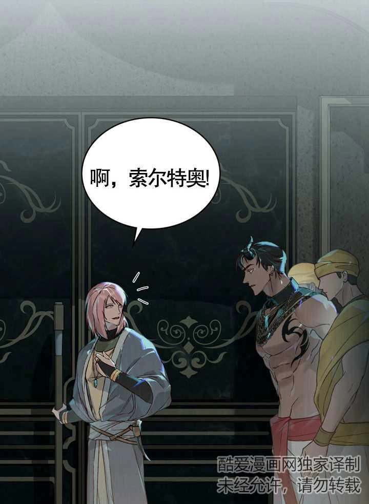 《饲养那些奴隶的方法》第05话 第66页