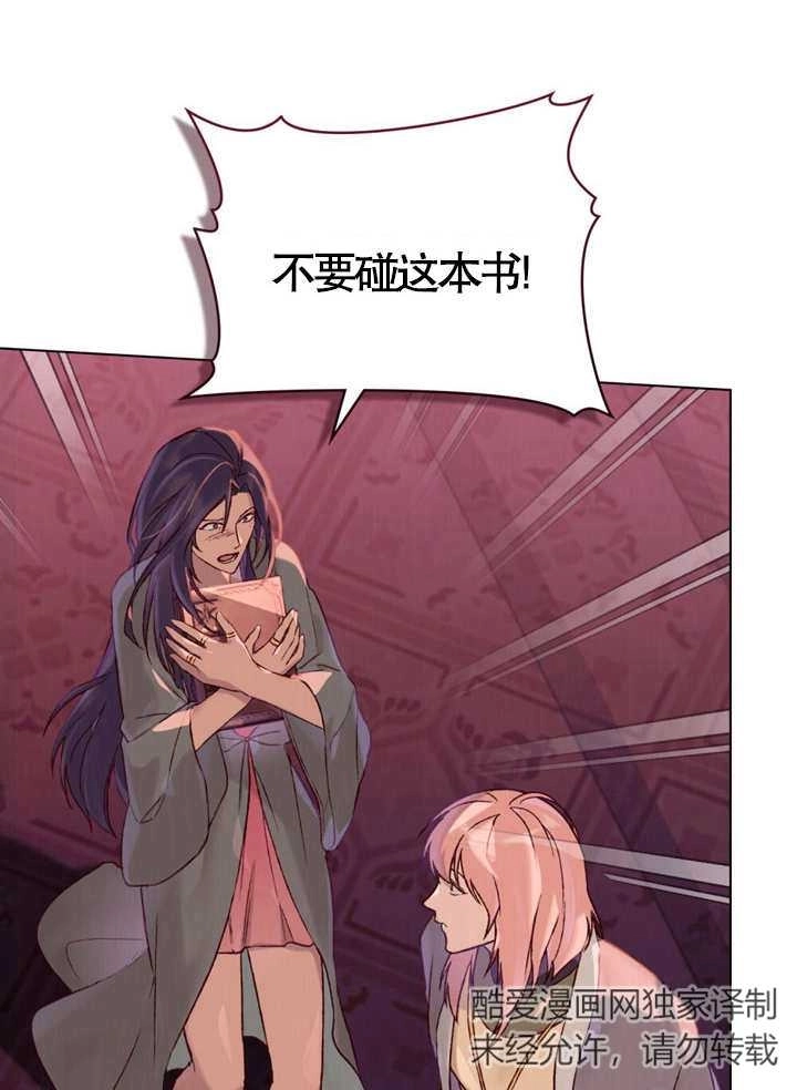 《饲养那些奴隶的方法》第05话 第46页