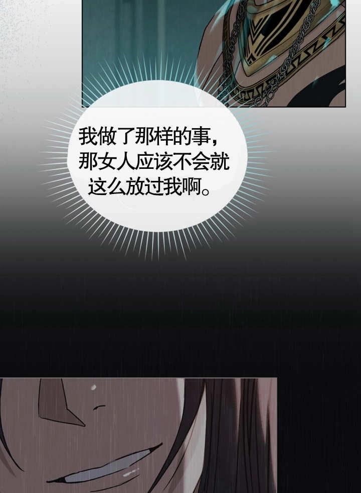 《饲养那些奴隶的方法》第05话 第60页