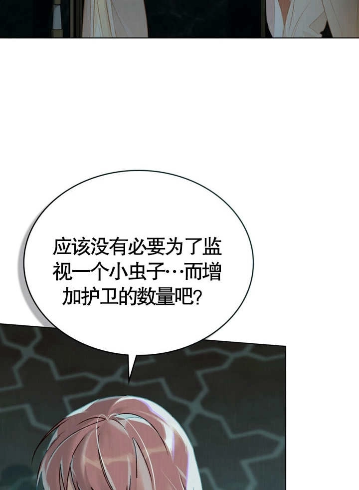 《饲养那些奴隶的方法》第05话 第67页