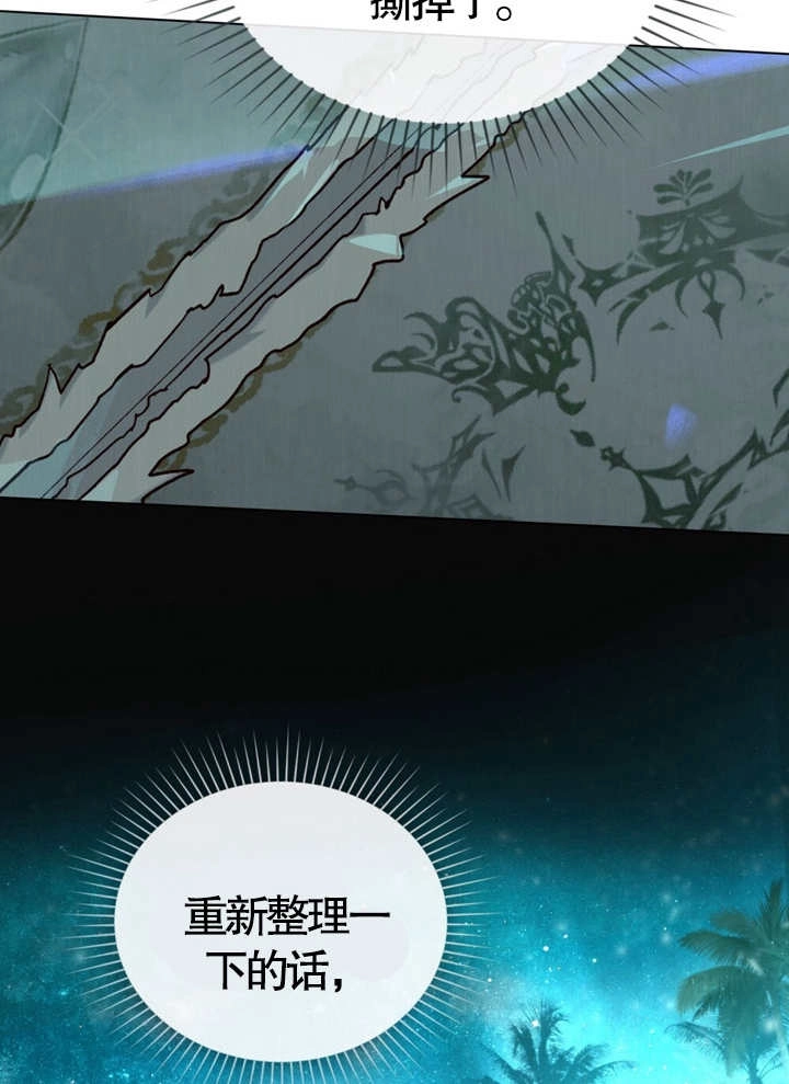 《饲养那些奴隶的方法》第05话 第75页