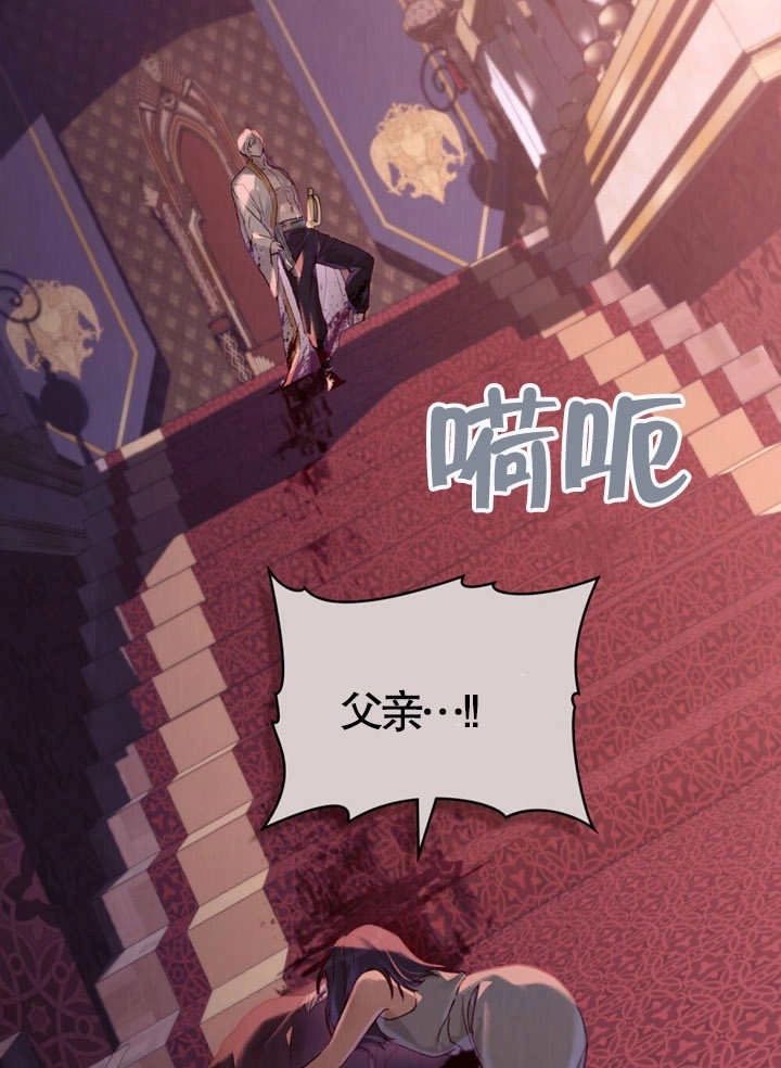 《饲养那些奴隶的方法》第05话 第24页