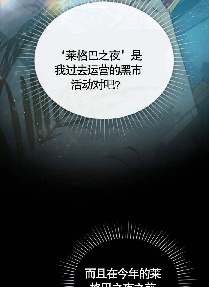 《饲养那些奴隶的方法》第05话 第77页