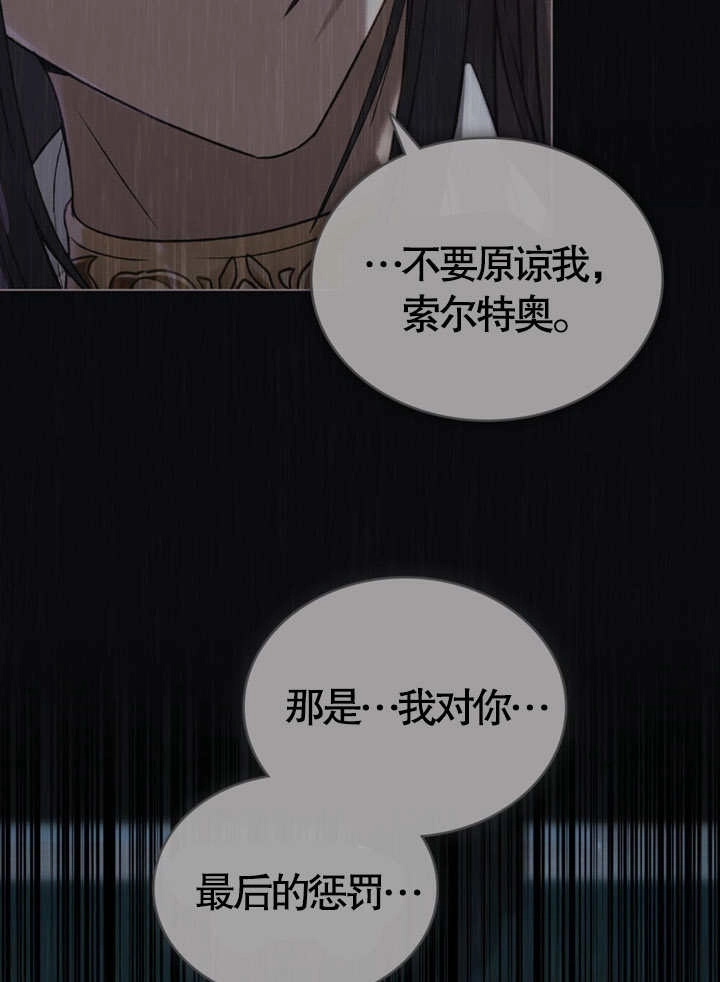 《饲养那些奴隶的方法》第05话 第61页