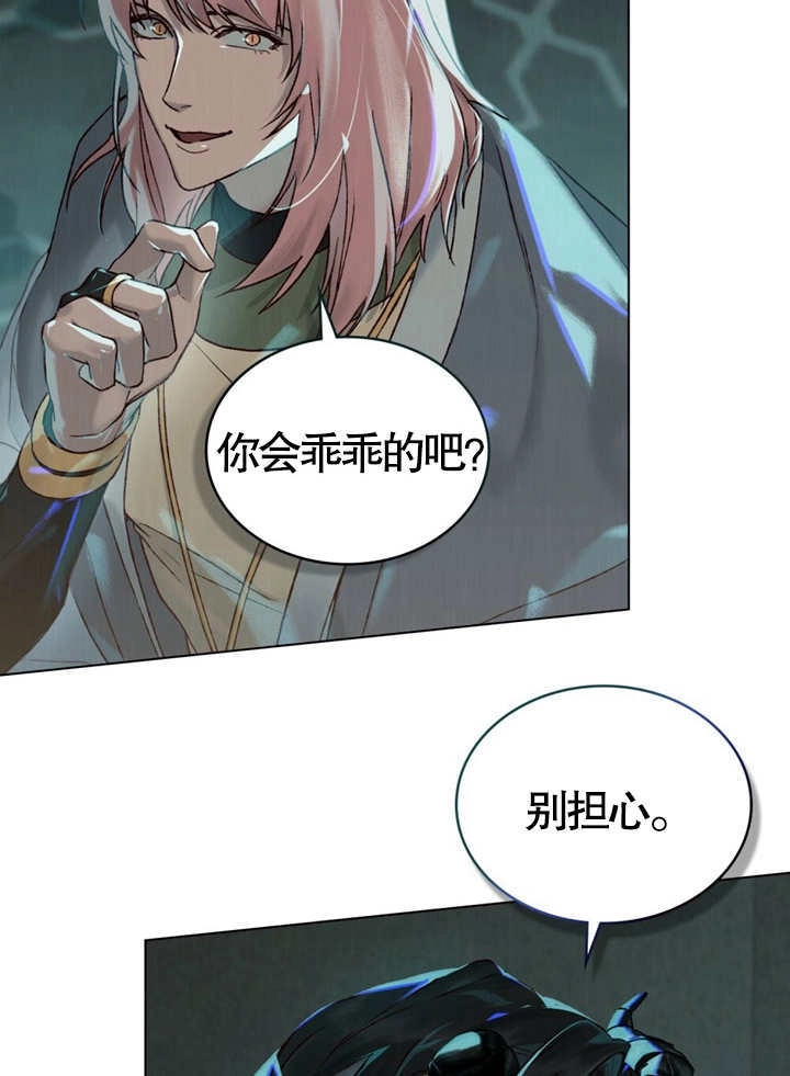 《饲养那些奴隶的方法》第05话 第68页