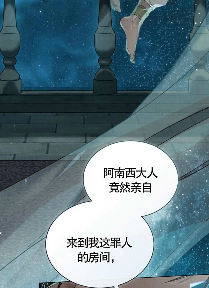 《饲养那些奴隶的方法》第05话 第88页