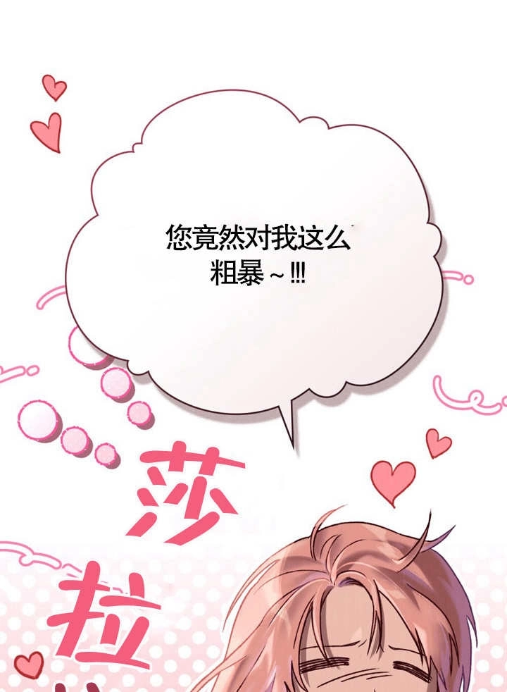 《饲养那些奴隶的方法》第05话 第50页