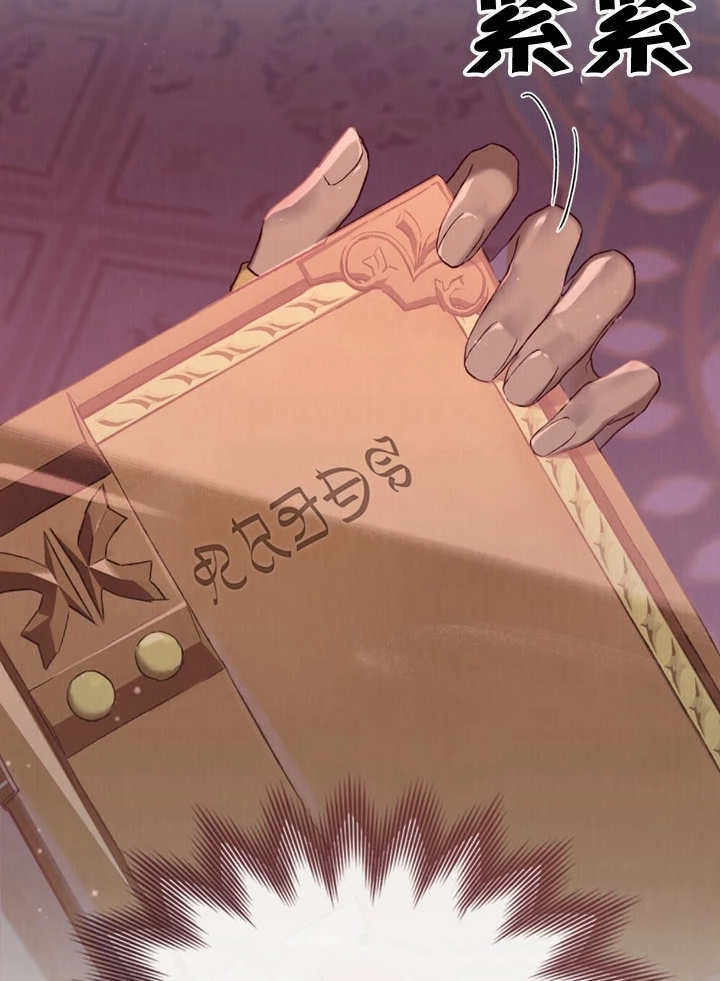 《饲养那些奴隶的方法》第05话 第56页